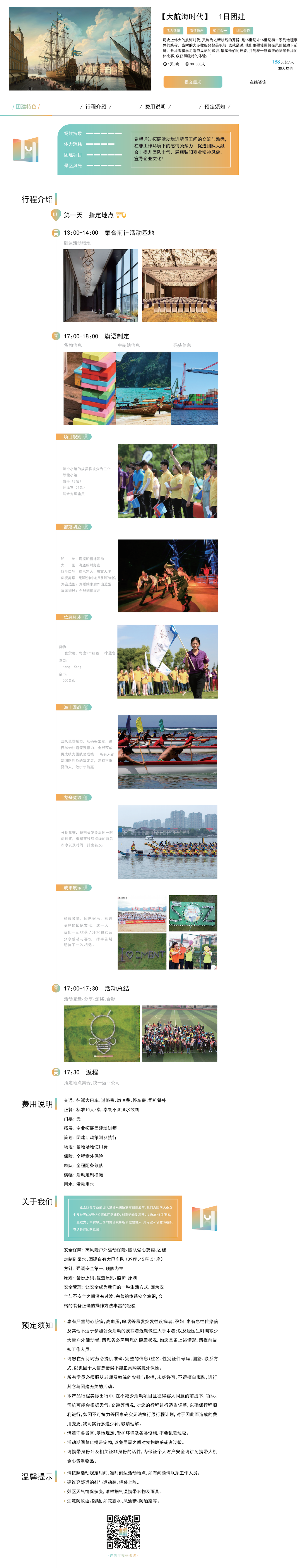 大航海时代 2.png